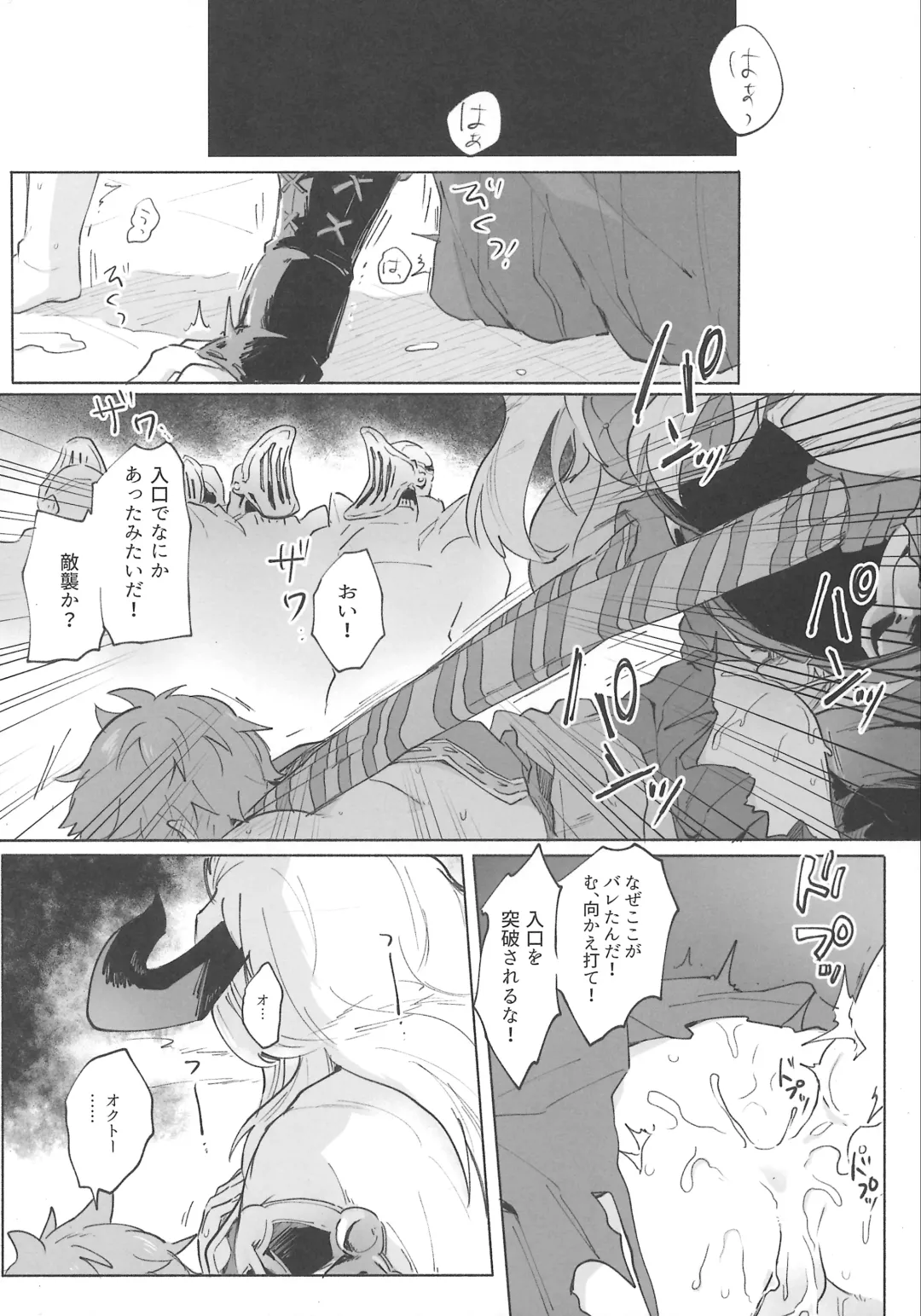 [Asa] Gran-kun no Job to Chotto Ii Koto Fhentai - Page 11