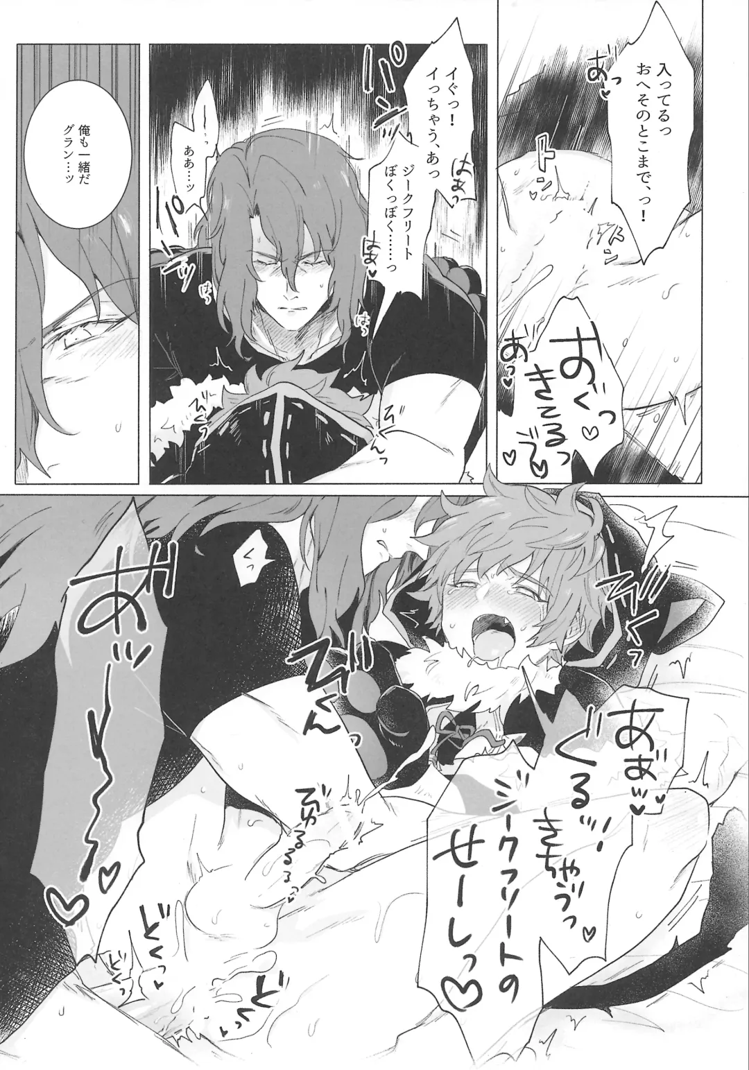 [Asa] Gran-kun no Job to Chotto Ii Koto Fhentai - Page 19