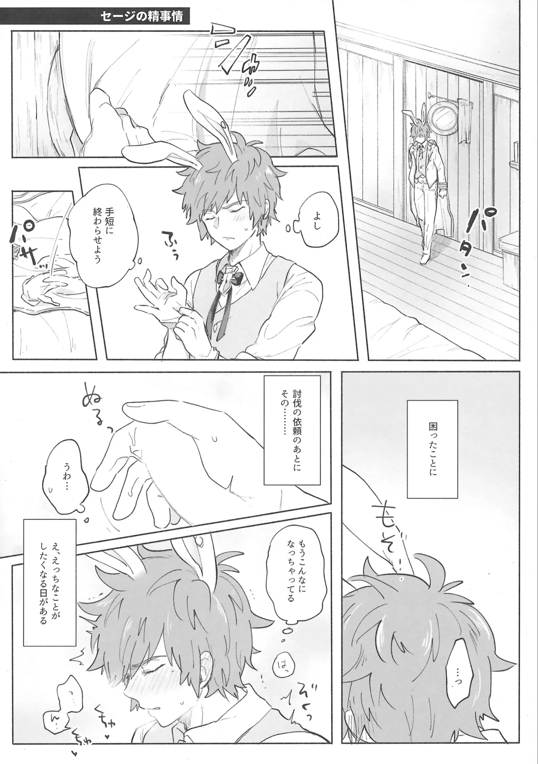 [Asa] Gran-kun no Job to Chotto Ii Koto Fhentai - Page 21