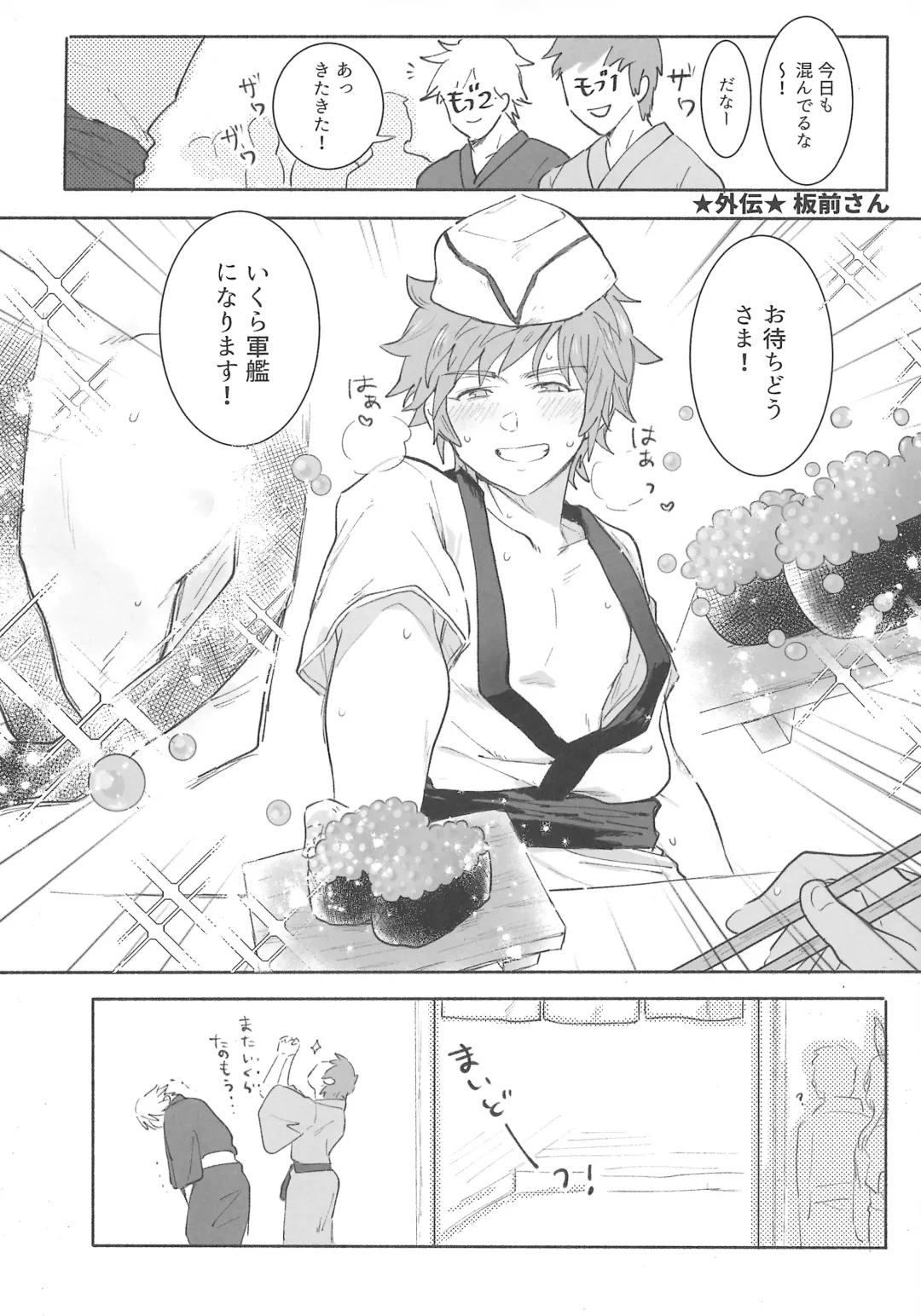 [Asa] Gran-kun no Job to Chotto Ii Koto Fhentai - Page 38