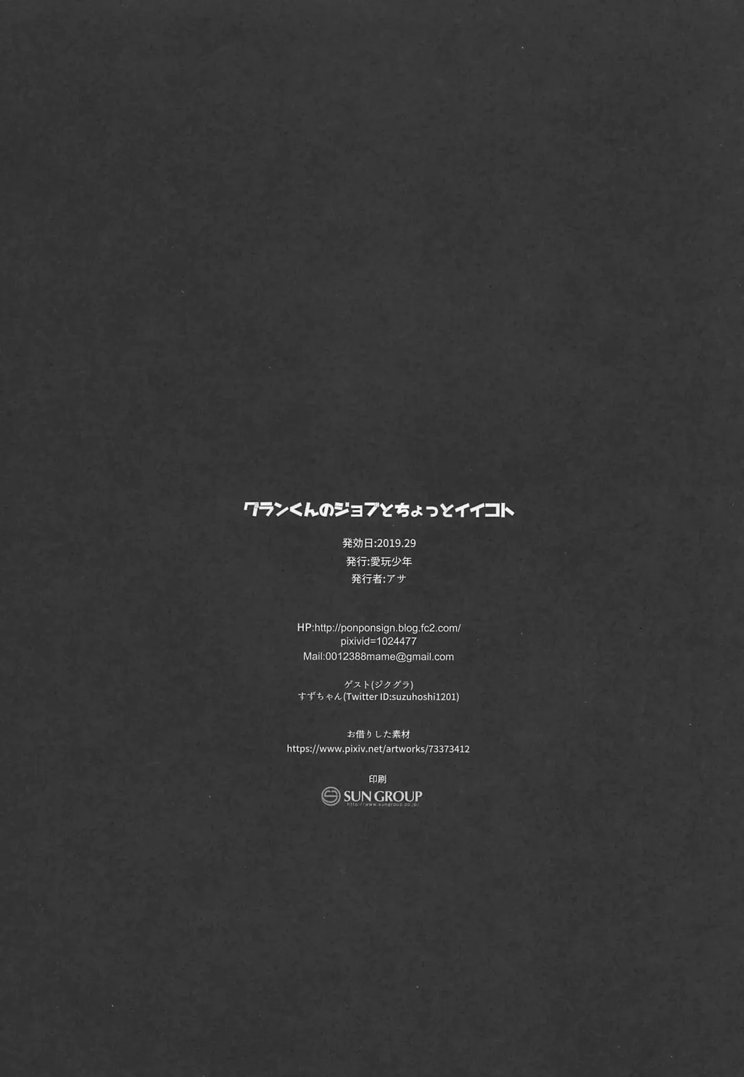 [Asa] Gran-kun no Job to Chotto Ii Koto Fhentai - Page 41