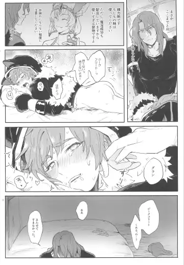 [Asa] Gran-kun no Job to Chotto Ii Koto Fhentai - Page 17