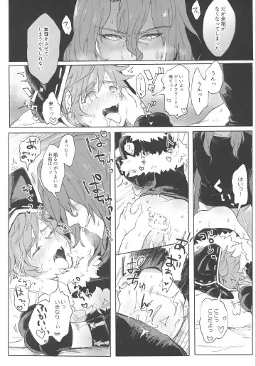 [Asa] Gran-kun no Job to Chotto Ii Koto Fhentai - Page 18