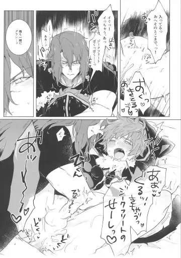 [Asa] Gran-kun no Job to Chotto Ii Koto Fhentai - Page 19