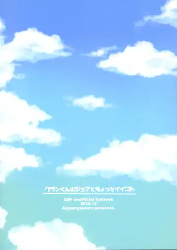 [Asa] Gran-kun no Job to Chotto Ii Koto Fhentai - Page 42