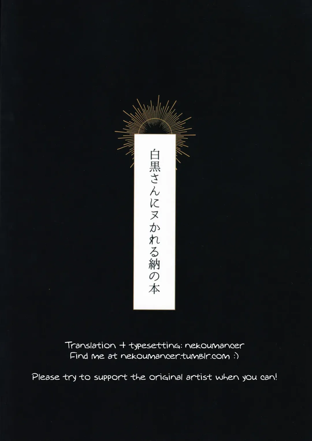 [Hontoku - Zakiko] Shirokuro-san ni Nukareru Osame no Hon Fhentai - Page 19