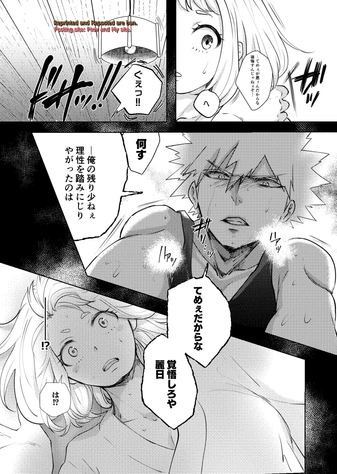 [Kakipiyo] Kedamono Doushi Fhentai - Page 13