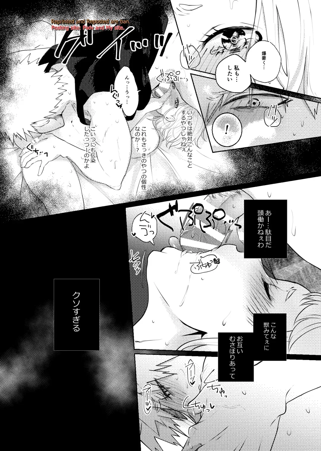 [Kakipiyo] Kedamono Doushi Fhentai - Page 19