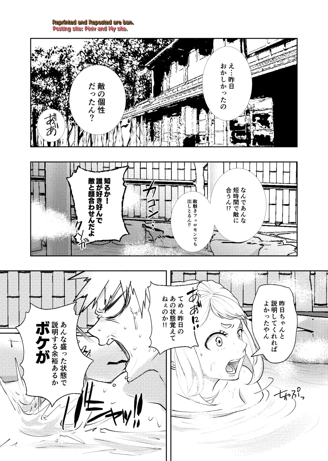 [Kakipiyo] Kedamono Doushi Fhentai - Page 30