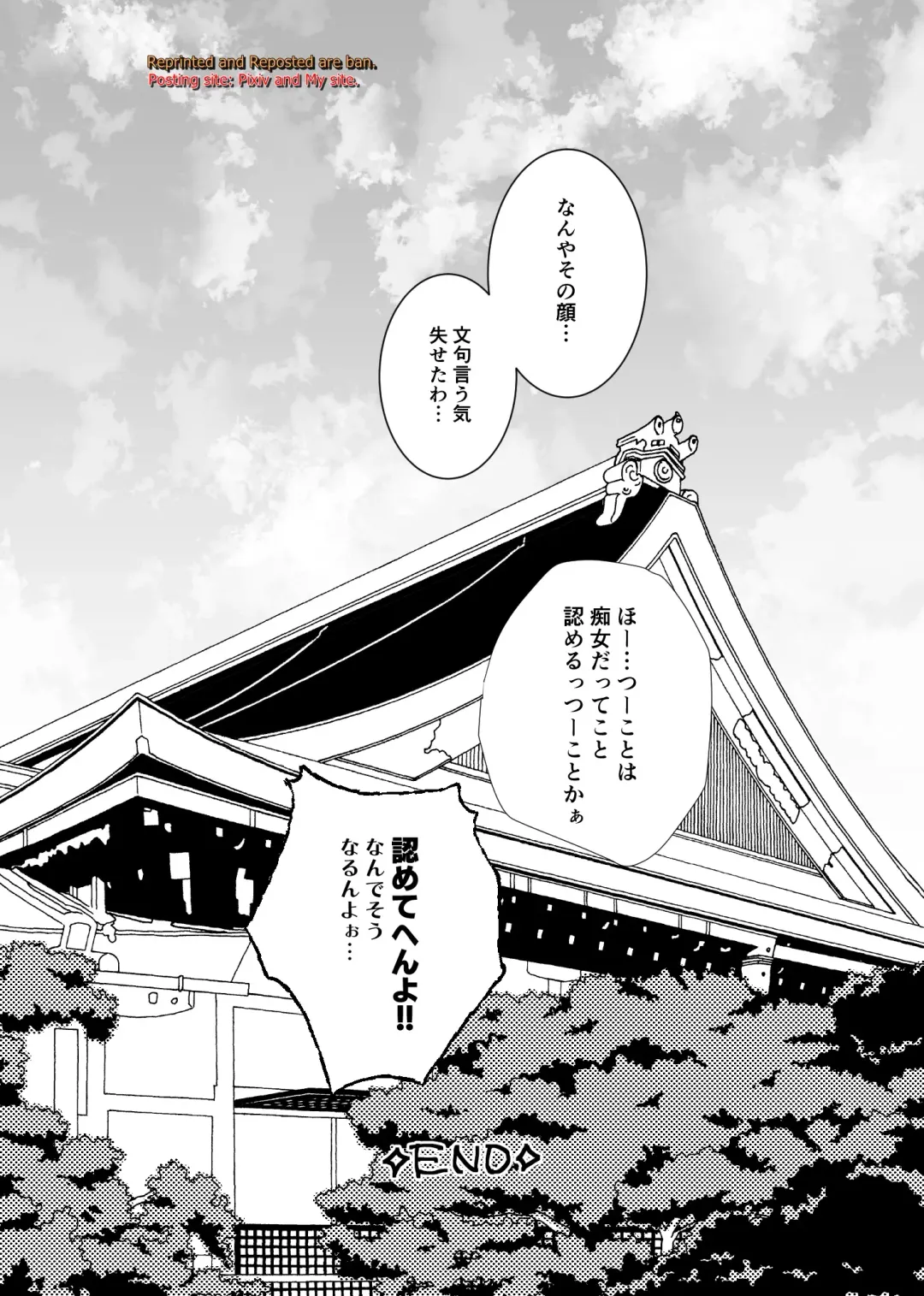 [Kakipiyo] Kedamono Doushi Fhentai - Page 33