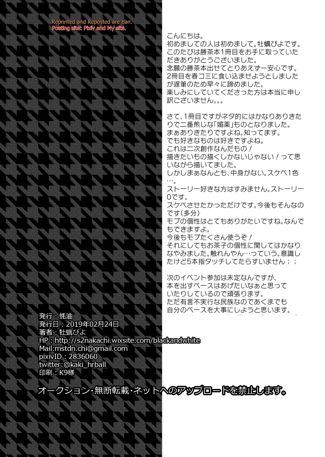 [Kakipiyo] Kedamono Doushi Fhentai - Page 34