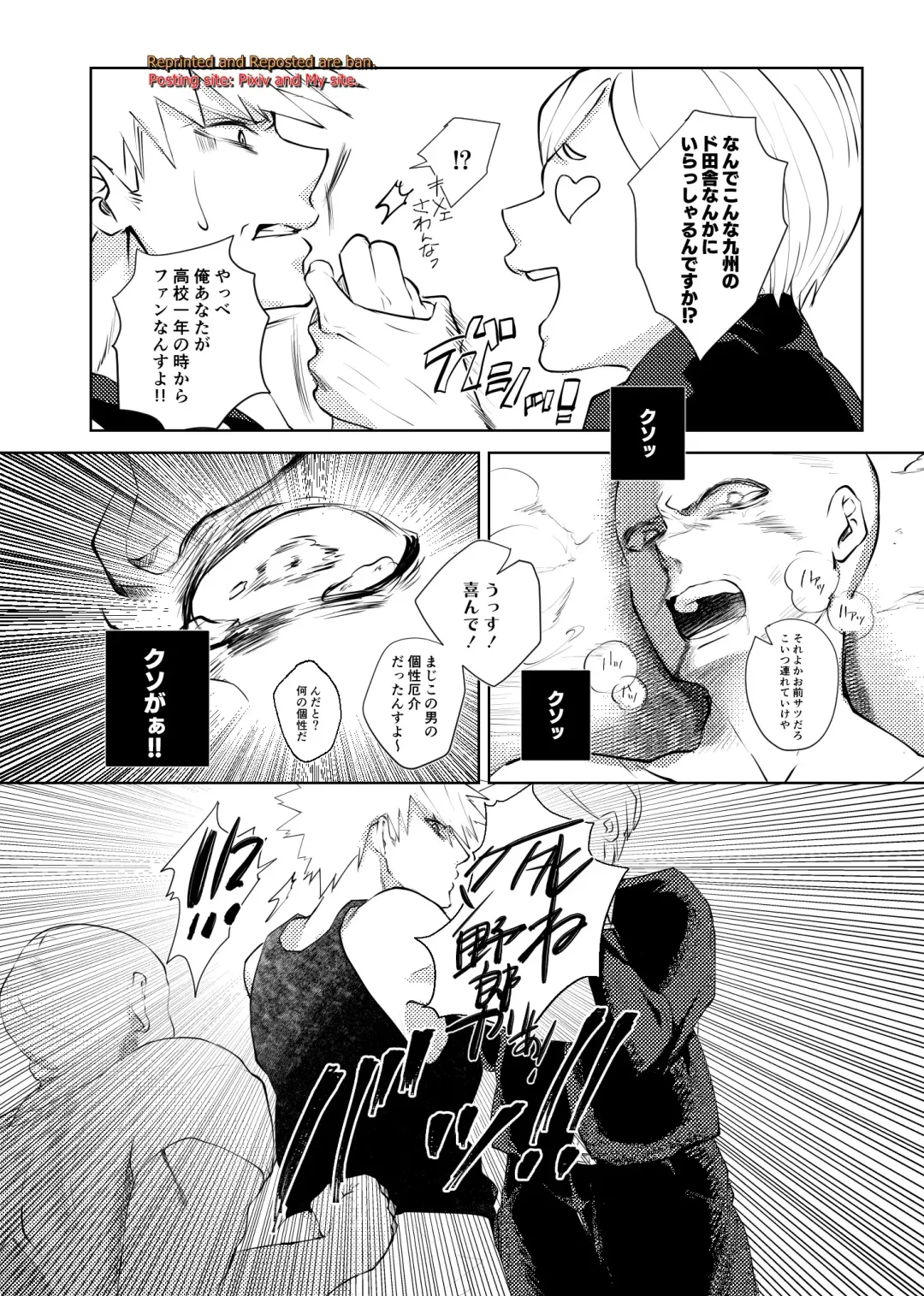 [Kakipiyo] Kedamono Doushi Fhentai - Page 7