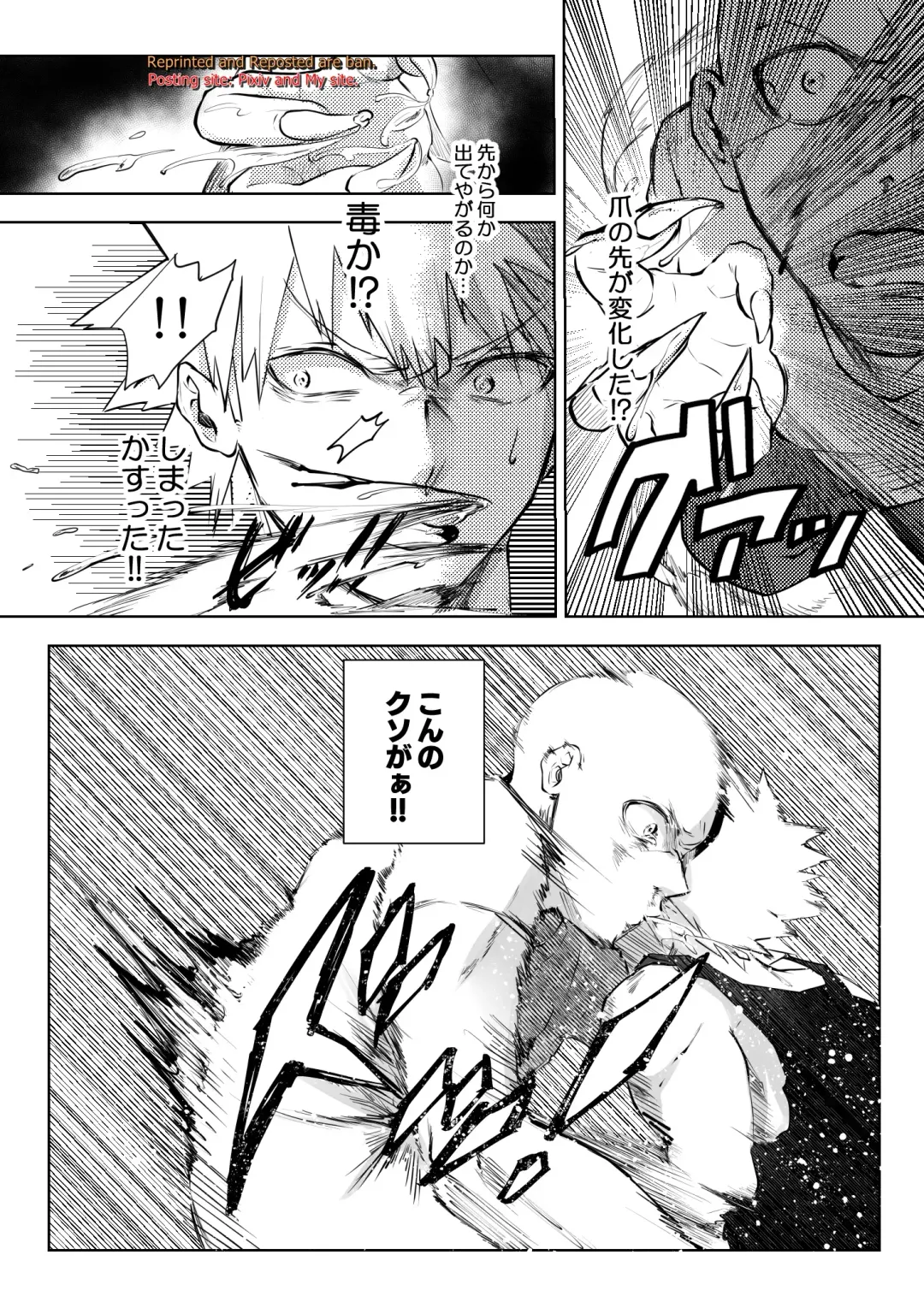 [Kakipiyo] Kedamono Doushi Fhentai - Page 8