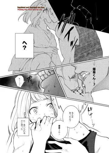[Kakipiyo] Kedamono Doushi Fhentai - Page 11