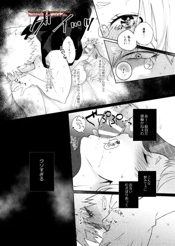 [Kakipiyo] Kedamono Doushi Fhentai - Page 19