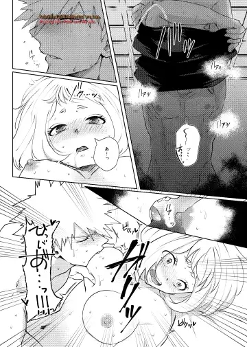 [Kakipiyo] Kedamono Doushi Fhentai - Page 20