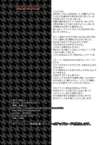 [Kakipiyo] Kedamono Doushi Fhentai - Page 34