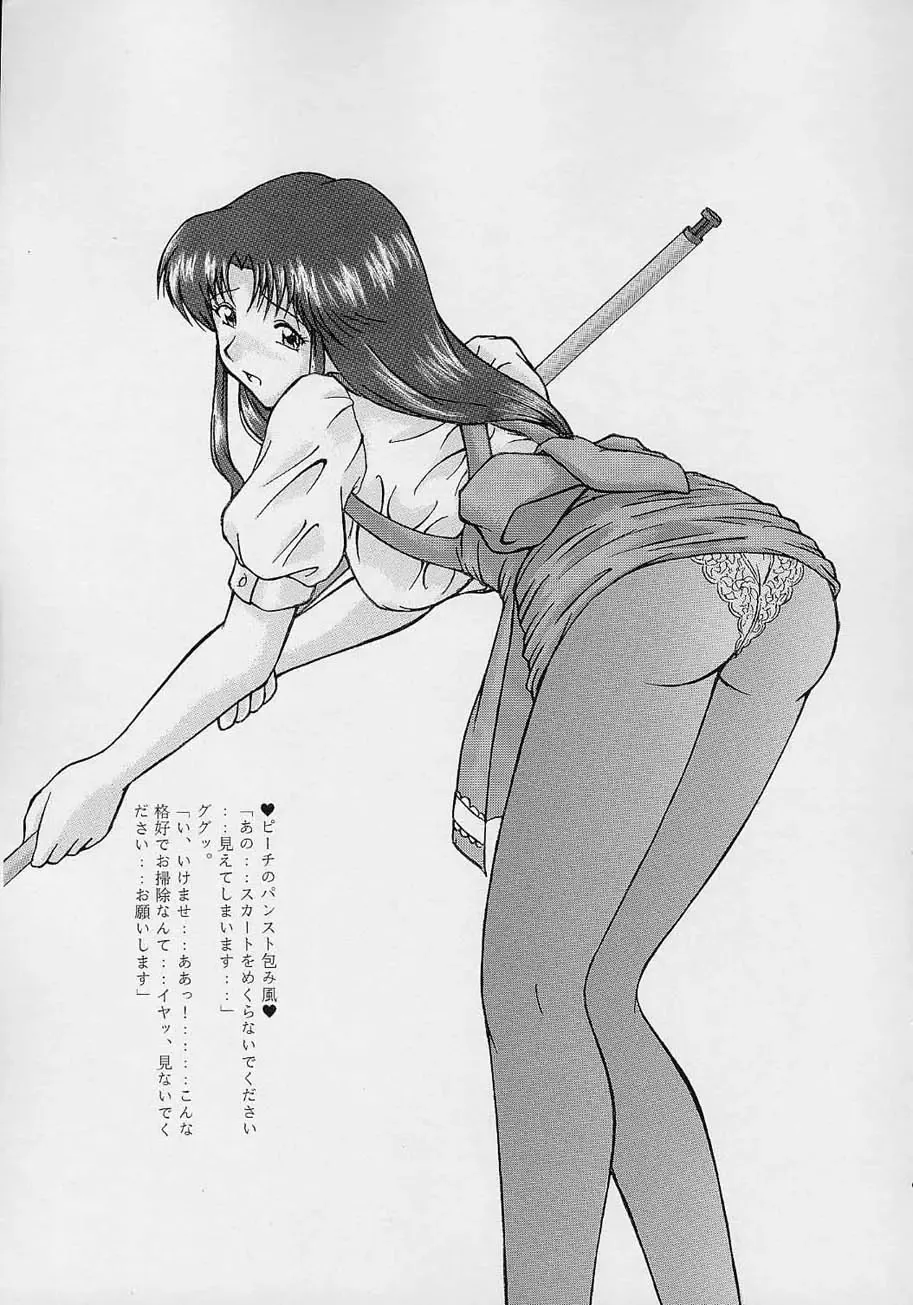 [Okiram] mamehon Fhentai - Page 10