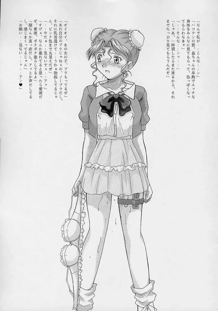 [Okiram] mamehon Fhentai - Page 4