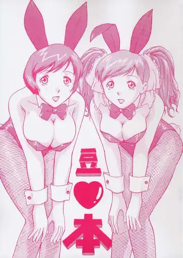 Read [Okiram] mamehon - Fhentai