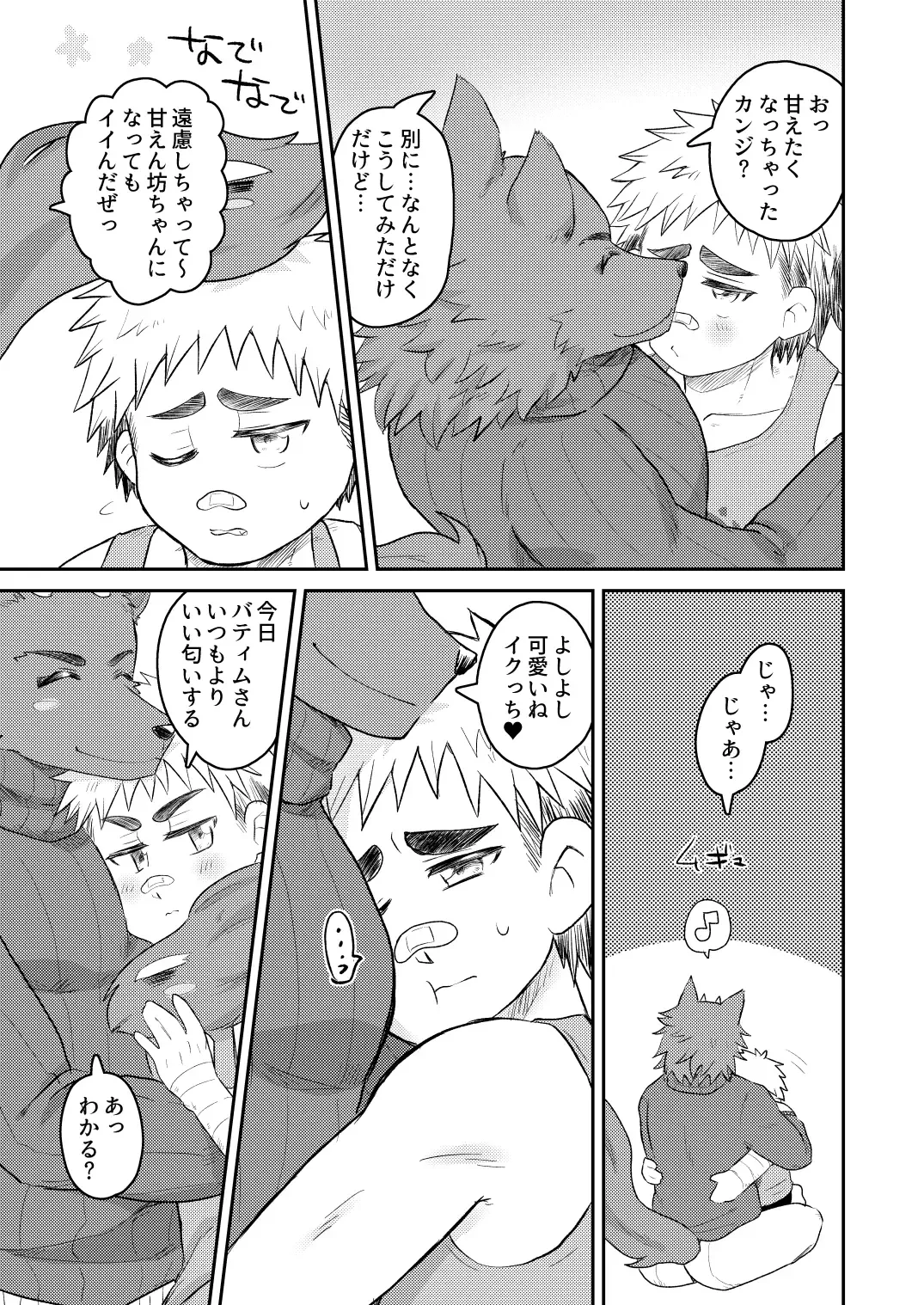 Amayakasu Akuma Fhentai - Page 11