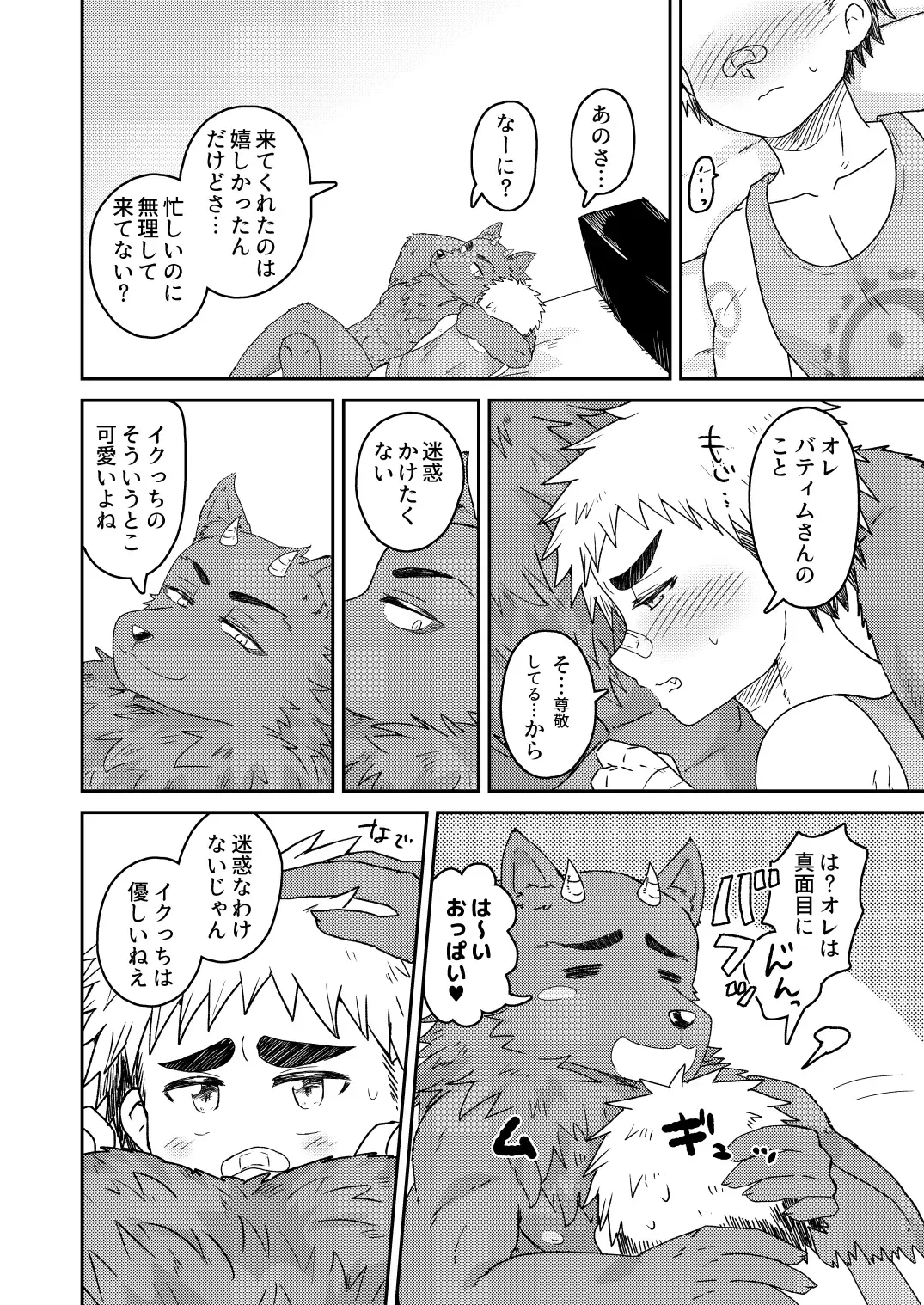 Amayakasu Akuma Fhentai - Page 28