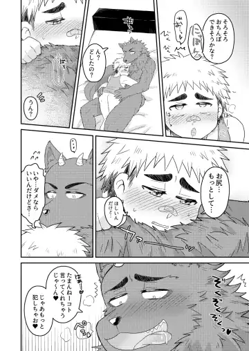 Amayakasu Akuma Fhentai - Page 22