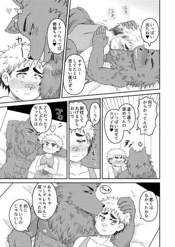 Amayakasu Akuma Fhentai - Page 27