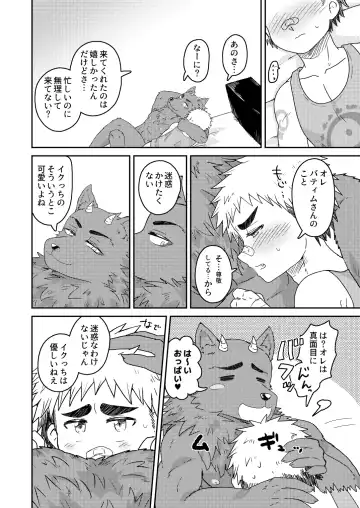 Amayakasu Akuma Fhentai - Page 28