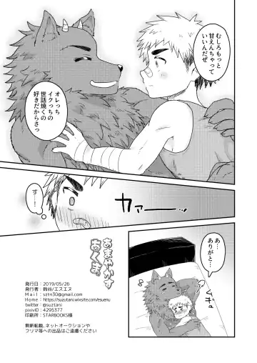 Amayakasu Akuma Fhentai - Page 29