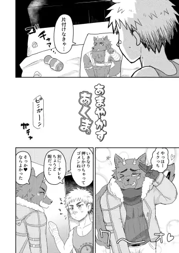 Amayakasu Akuma Fhentai - Page 8