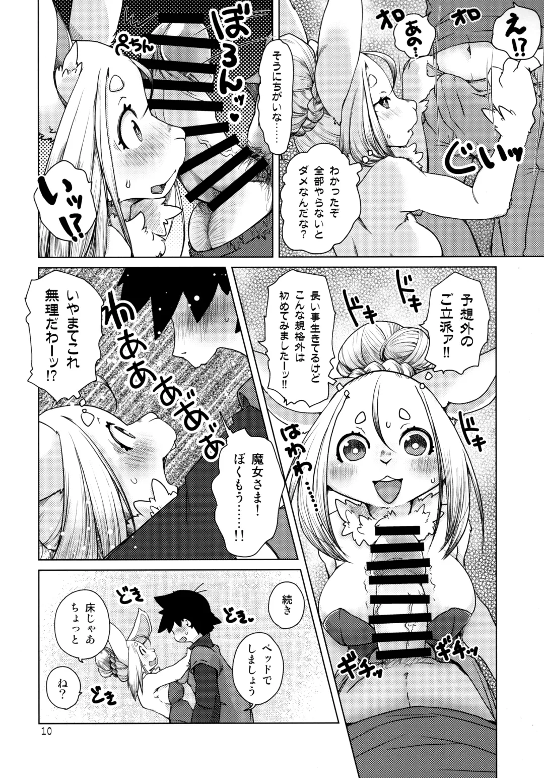 [Setouchi Kurage] Ano Mori de Matteru Fhentai - Page 10