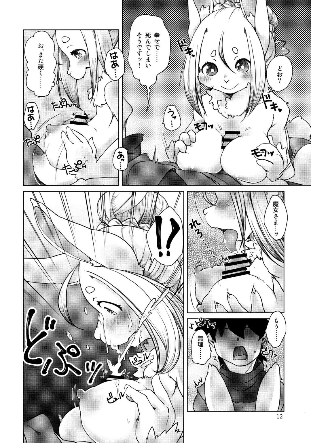 [Setouchi Kurage] Ano Mori de Matteru Fhentai - Page 12