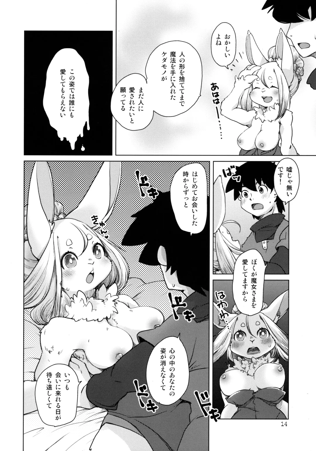 [Setouchi Kurage] Ano Mori de Matteru Fhentai - Page 14