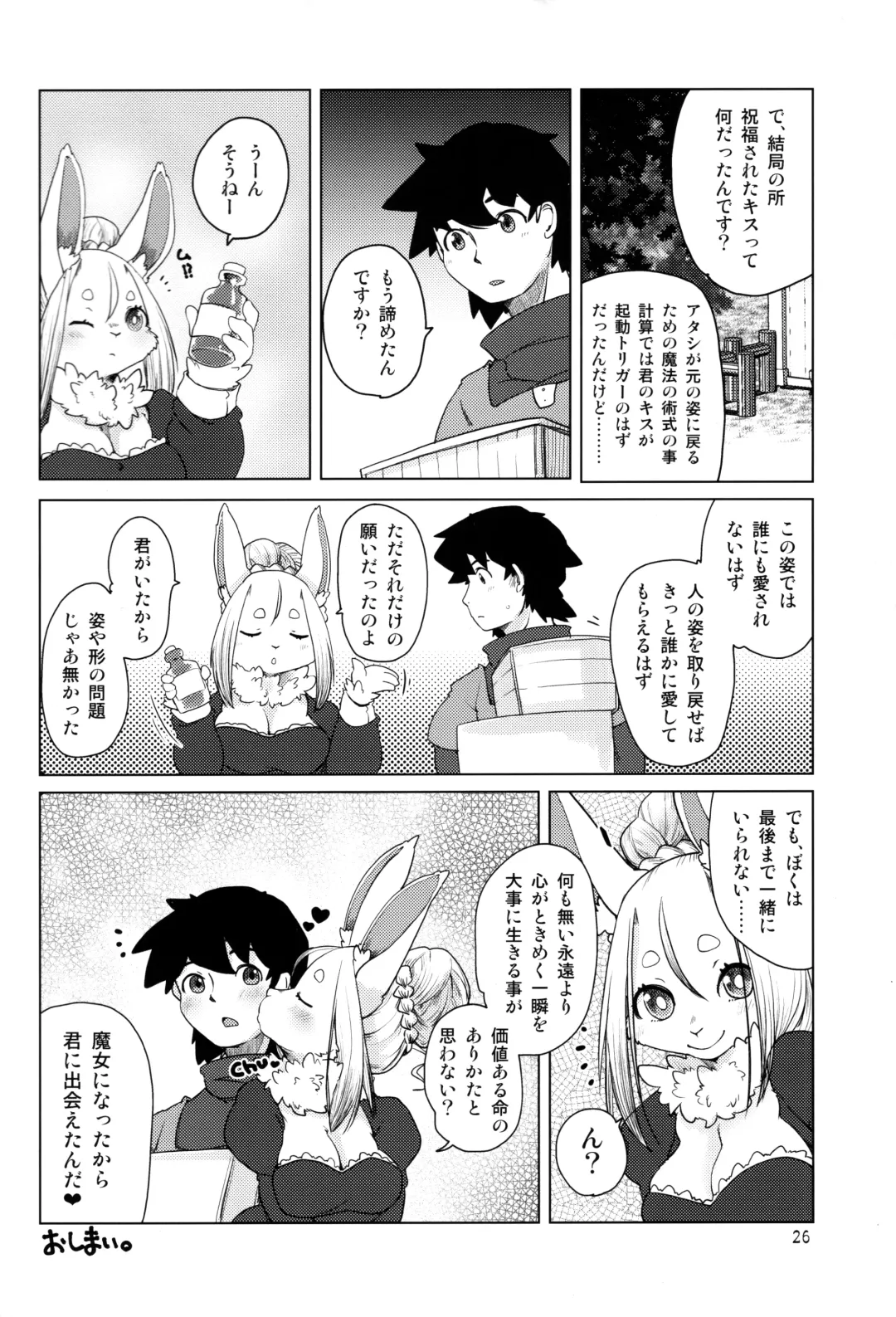 [Setouchi Kurage] Ano Mori de Matteru Fhentai - Page 26