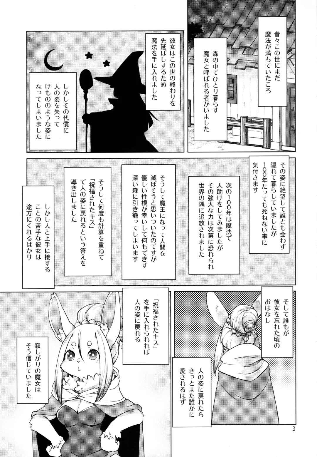 [Setouchi Kurage] Ano Mori de Matteru Fhentai - Page 3