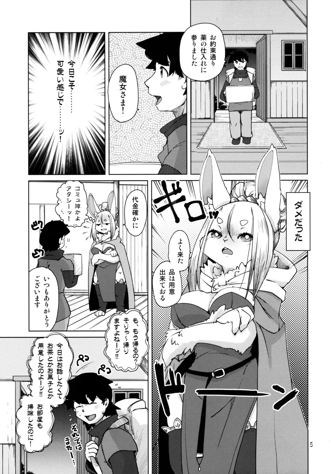 [Setouchi Kurage] Ano Mori de Matteru Fhentai - Page 5