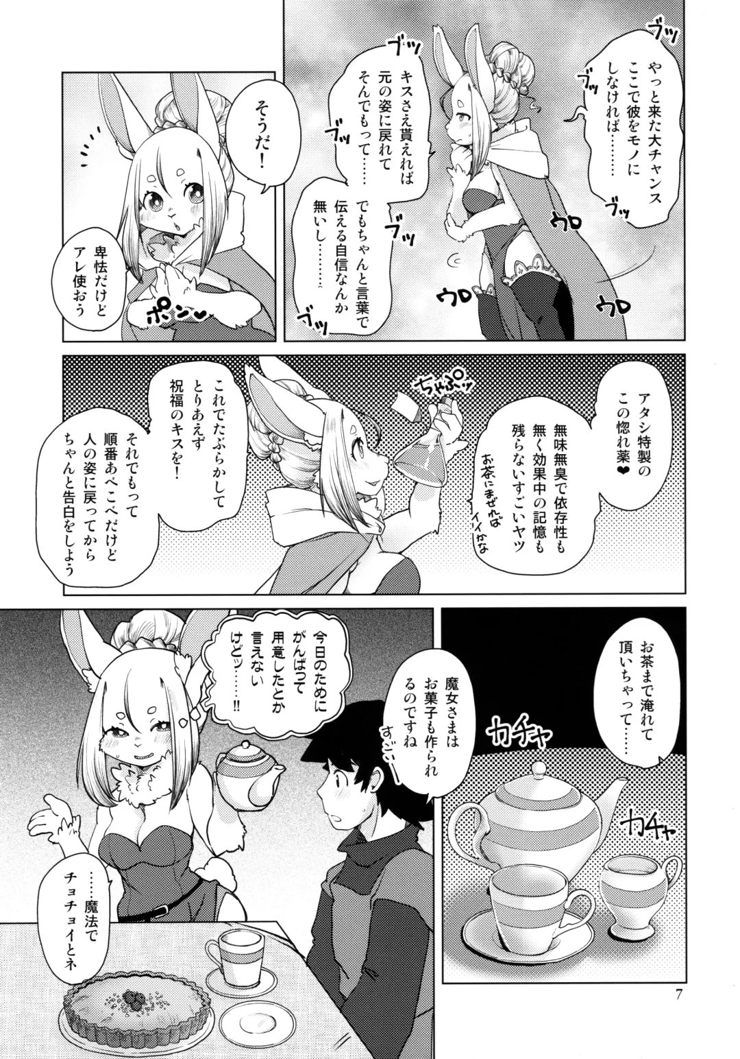 [Setouchi Kurage] Ano Mori de Matteru Fhentai - Page 7