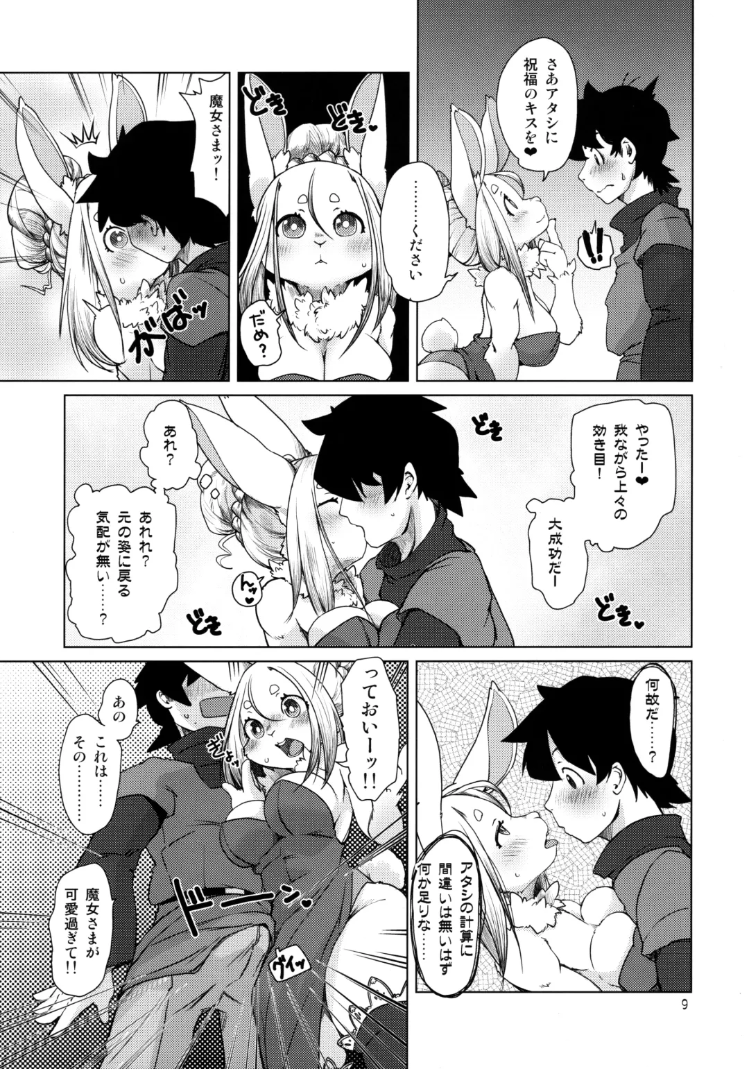 [Setouchi Kurage] Ano Mori de Matteru Fhentai - Page 9