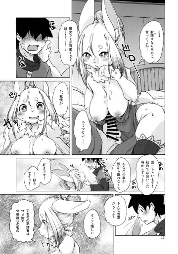 [Setouchi Kurage] Ano Mori de Matteru Fhentai - Page 13