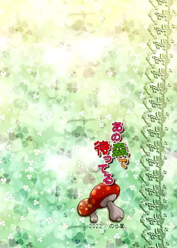 [Setouchi Kurage] Ano Mori de Matteru Fhentai - Page 2