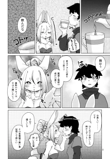 [Setouchi Kurage] Ano Mori de Matteru Fhentai - Page 8