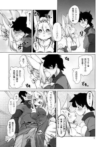 [Setouchi Kurage] Ano Mori de Matteru Fhentai - Page 9