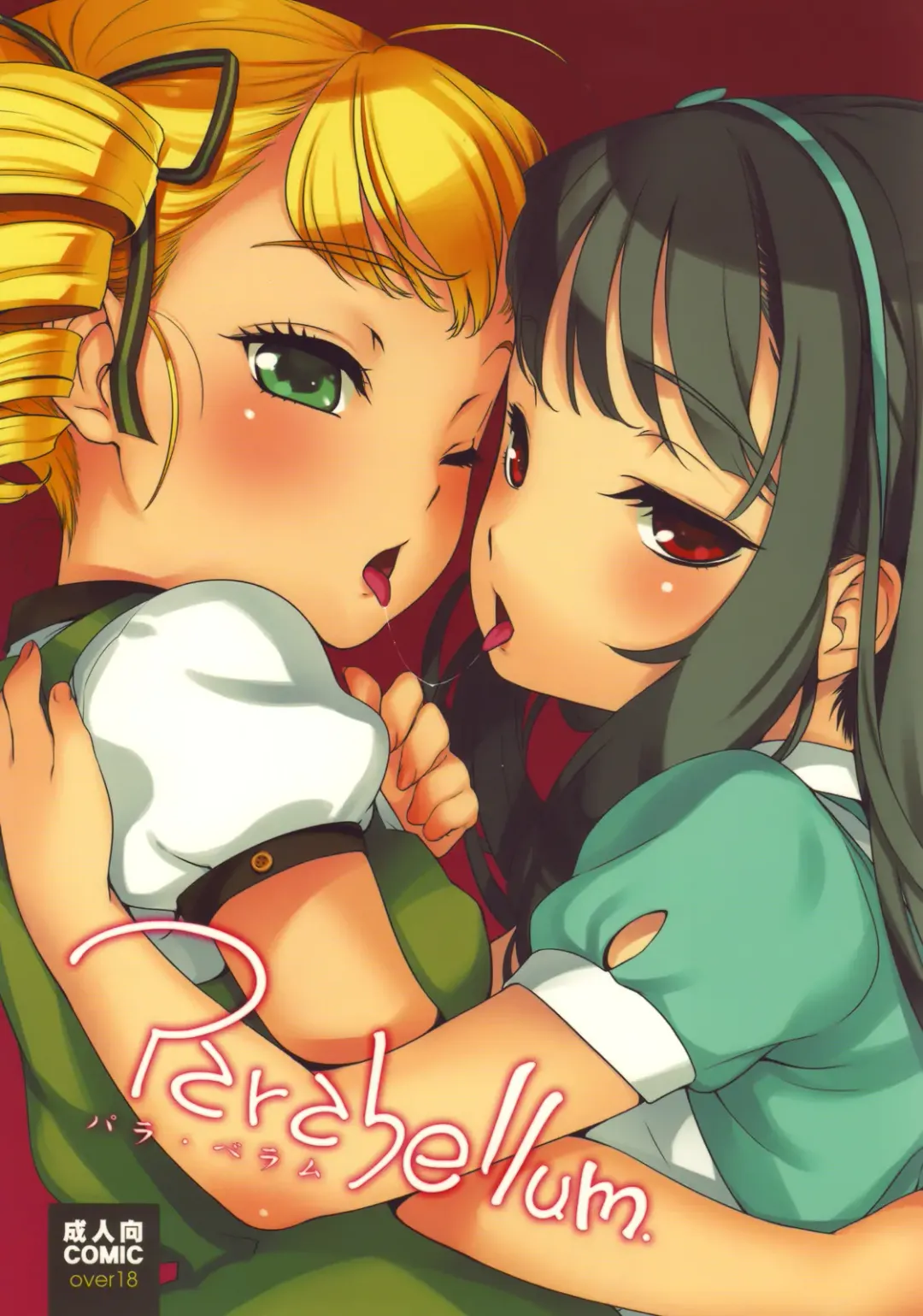 [Oshare Kyoushitsu.] Parabellum Fhentai - Page 1