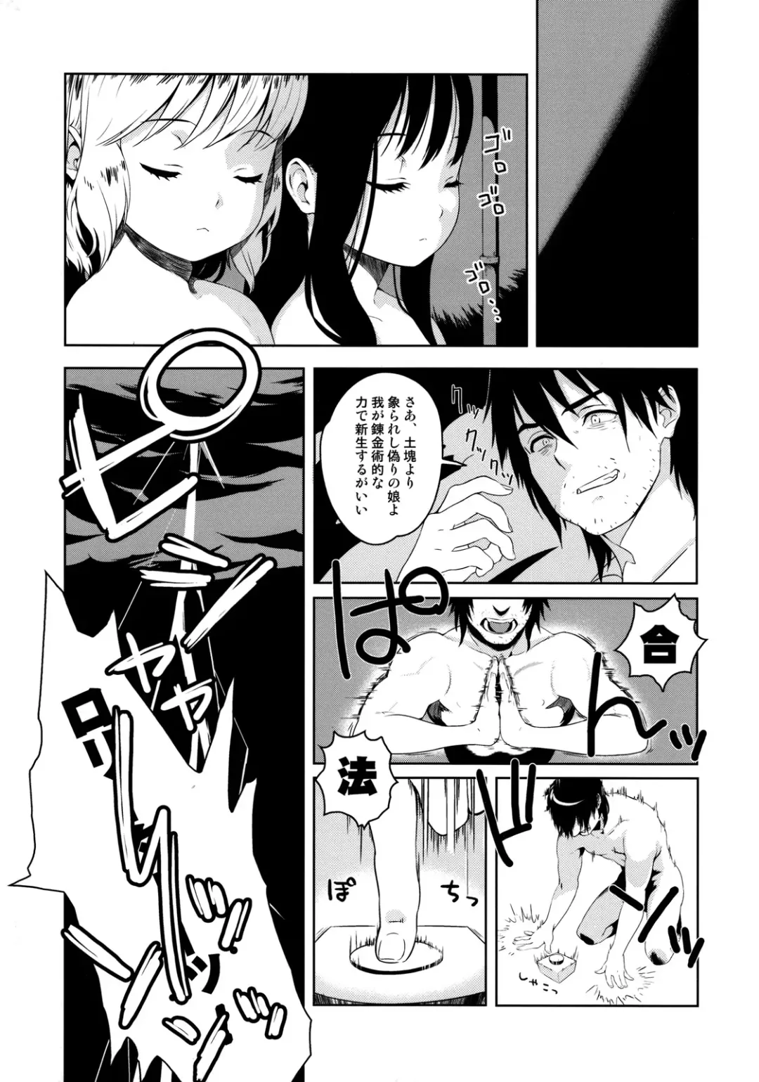 [Oshare Kyoushitsu.] Parabellum Fhentai - Page 4