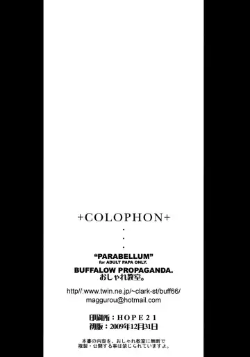 [Oshare Kyoushitsu.] Parabellum Fhentai - Page 21