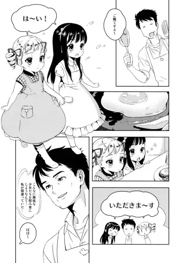[Oshare Kyoushitsu.] Parabellum Fhentai - Page 6