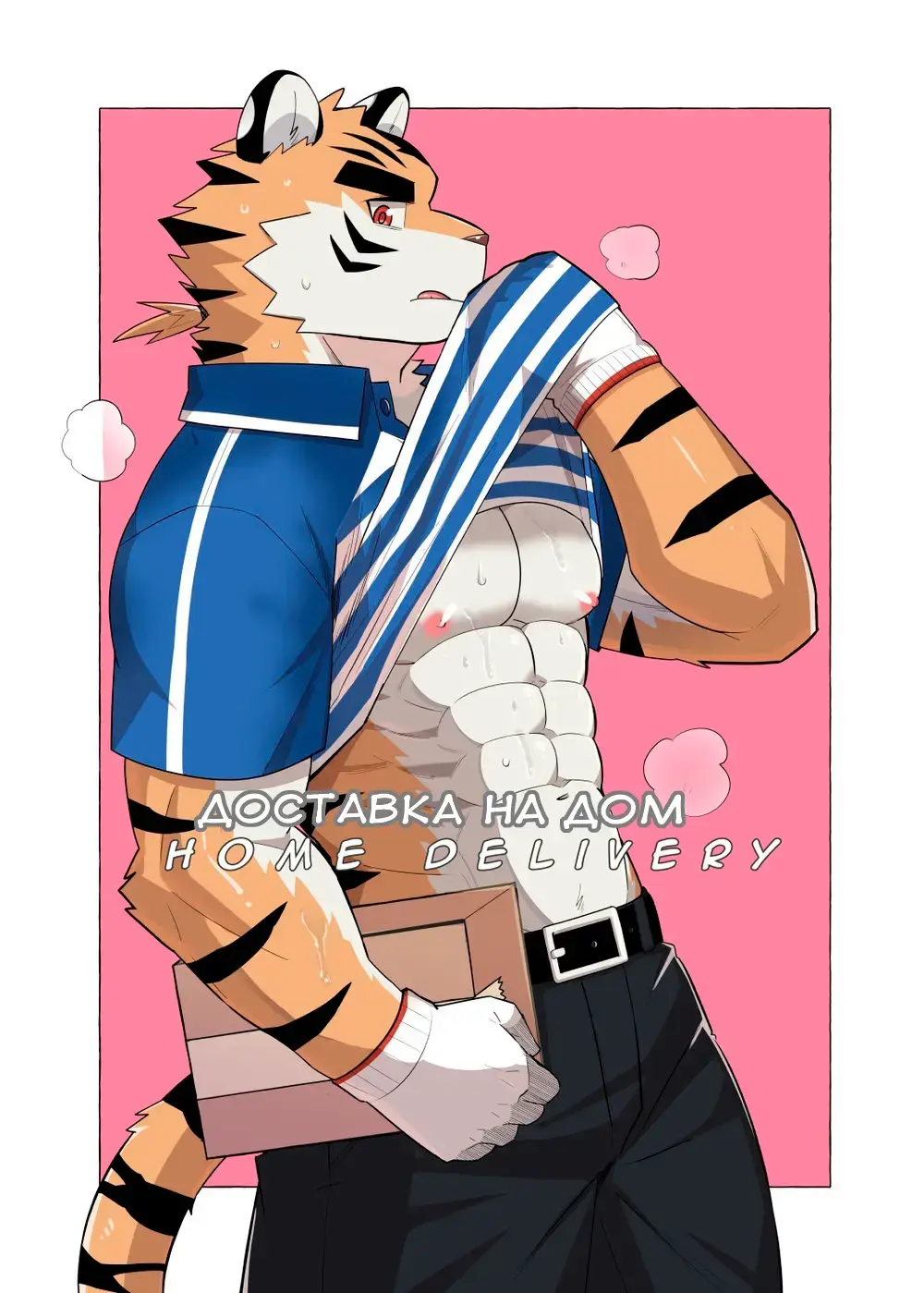 [Luwei] Home Delivery Fhentai - Page 2