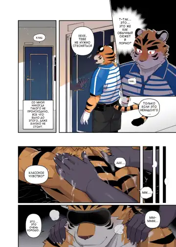 [Luwei] Home Delivery Fhentai - Page 7