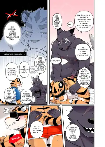 [Luwei] Home Delivery Fhentai - Page 8